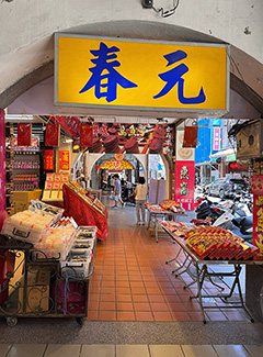 Dihua Street
